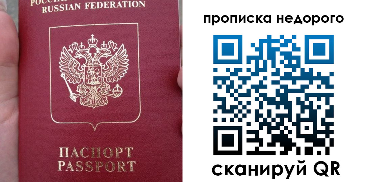 пропишу в квартире в Кургане