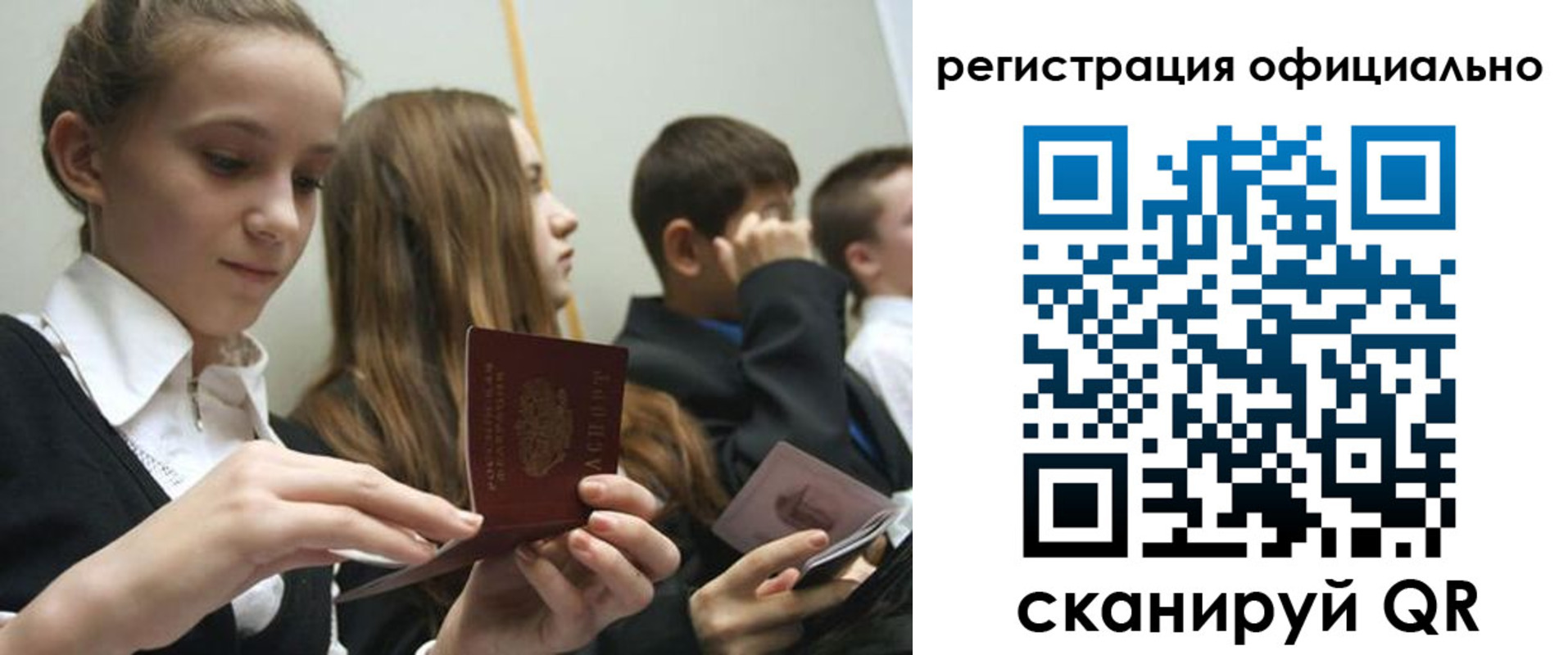 прописка в квартире в Кургане