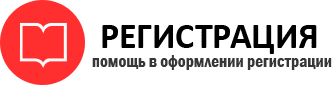 прописка в Кургане id132699